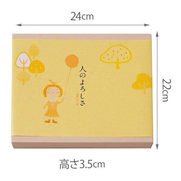 人のよろしさ12個入り(5627)【乳菓 みる...の紹介画像2