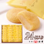 人のよろしさ24個入り(3872)【乳菓 みるく饅頭 みるくまんじゅう 和菓子 ミルク餡 低温殺菌牛乳 和スイーツ 手土産 お土産 ギフト プレゼント 土佐 高知 お取り寄せ】