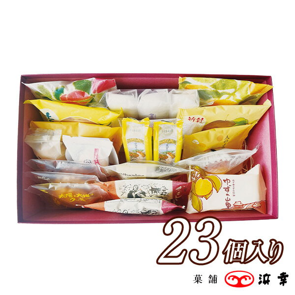 百菓有心 23個入(ひゃっかゆうしん)(高知パイ入り)(7646)【ギフト 内祝 お祝い 詰め合わせ のし 退職 お礼 お菓子 個包装 和菓子 洋菓子 引菓子 ...