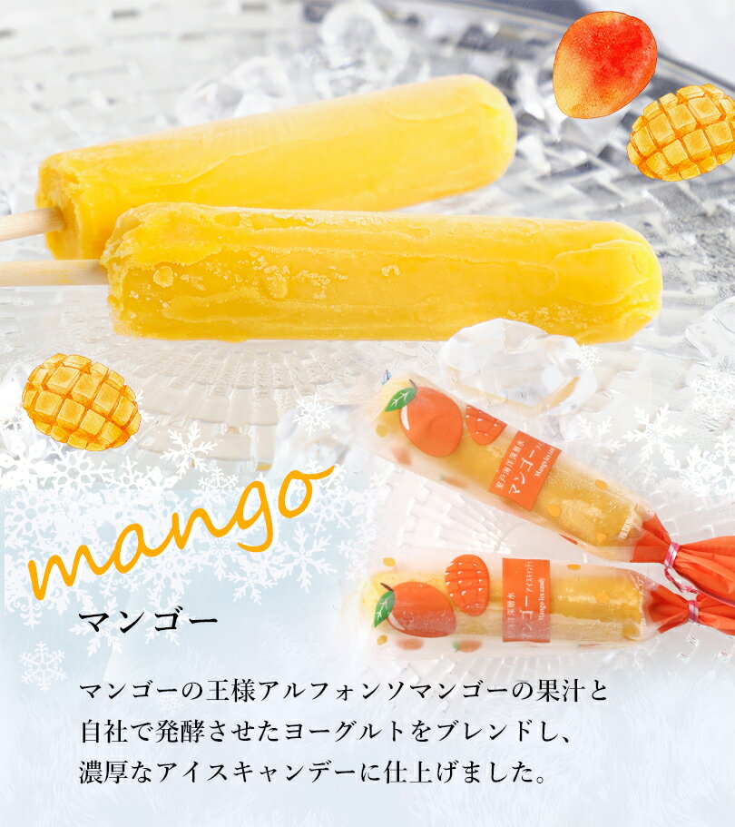 アイスキャンディ詰合せ14本（1992）【クール 冷凍便 アイス アイスキャンディー アイスクリーム お中元 お歳暮 ギフト 詰め合わせ 高知 浜幸 お取り寄せ お土産】