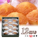 マドレーヌ12個入(5553)【手土産 個包装 焼き菓子 洋菓子 詰め合わせ ギフト 内祝 出産内祝 お祝 お礼 ホワイトデー お返し プレゼント お歳暮 お年...