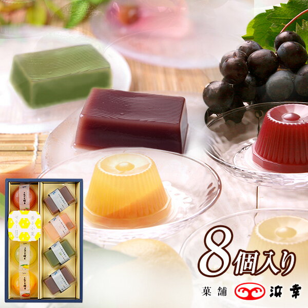 16.涼菓撰（8個入）(4516)【お中元 夏 