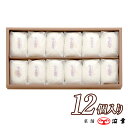 白花栴檀12コ入(2309)【薯蕷饅頭 和菓
