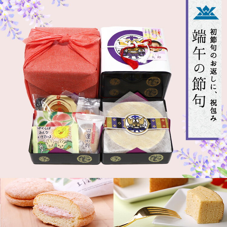 14.端午の節句　重箱2段セット　バ�