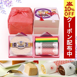 【4月26日10時まで10%OFFクーポン配布中★】端午の節句 鯉のぼりセット2段(大)ロールケーキ・バウムクーヘン(10012)【端午の節句 こどもの日 鯉のぼり こいのぼり バームクーヘン お祝い 内祝 お返し 名入れ 浜幸 お菓子 5400円以上送料無料 高知 ギフト】