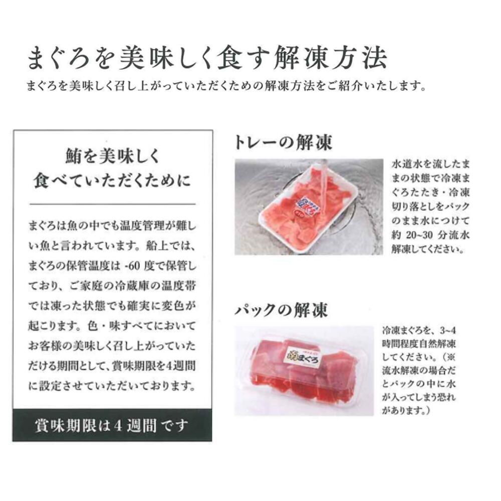 期間限定！1500円引き！！お中元　季節限定　夏海鮮セット　天然マグロ　生とげず...