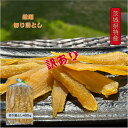 送料無料 紅ハルカ 訳あり セッコウ 切り落とし 400gx1袋 茨城県産 国産無添加 産地直送 柔らかい 甘い 黄金干し芋 ほしいも 乾燥芋 お菓子 和菓子 ...