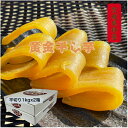 紅ハルカ 平干し 1000gx2箱 茨城県産 国産 無添加 産地直送 柔らかい 甘い 黄金干し芋 ほしいも 乾燥芋 お菓子 和菓子 スイーツ 自然食品 保存食 ...
