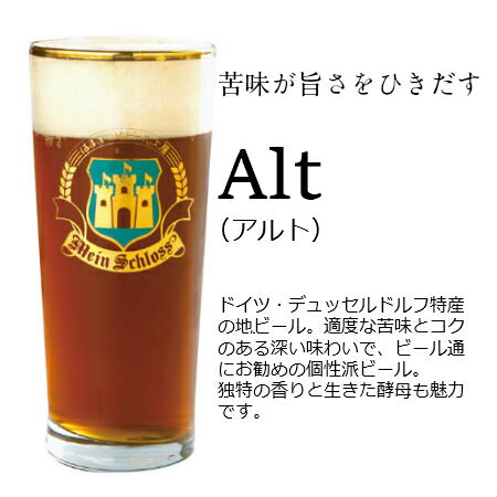 クラフトビール はままつビール 送料無料 飲み比べ アルト2本 シュヴァルツ2本 計4本セット　浜松 ビール 地ビール プレゼント 贈り物 ギフト