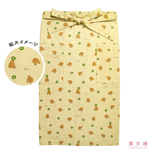 Rakuten - 濱文様　サロンエプロン　とことこキーウィ
