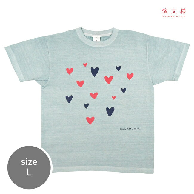 樂天商城 - 濱文様　ピグメント染めTシャツL　ハートいっぱい　ブルー