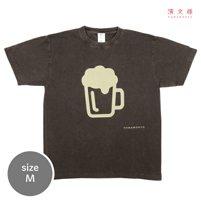 濱文様　ピグメント染めTシャツM　ビール　ブラック