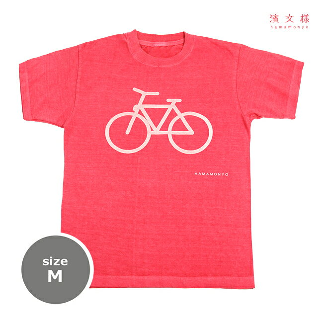 Rakuten - 濱文様　ピグメント染めTシャツM　自転車　ビビットピンク