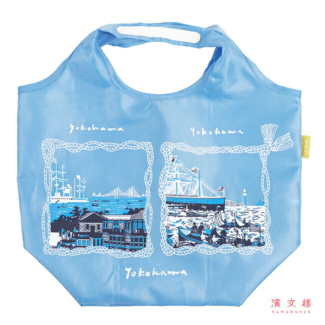 Rakuten - 濱文様　エコトート小　YOKOHAMA　ブルーグレー