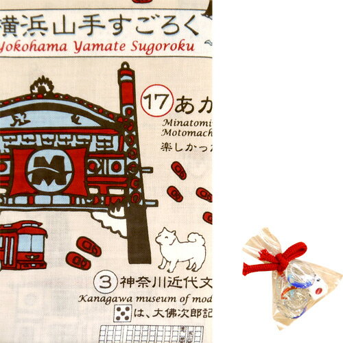 濱文様　すごろくてぬぐい　横濱山手すごろく