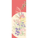 濱文様 絵てぬぐい 彩り七草