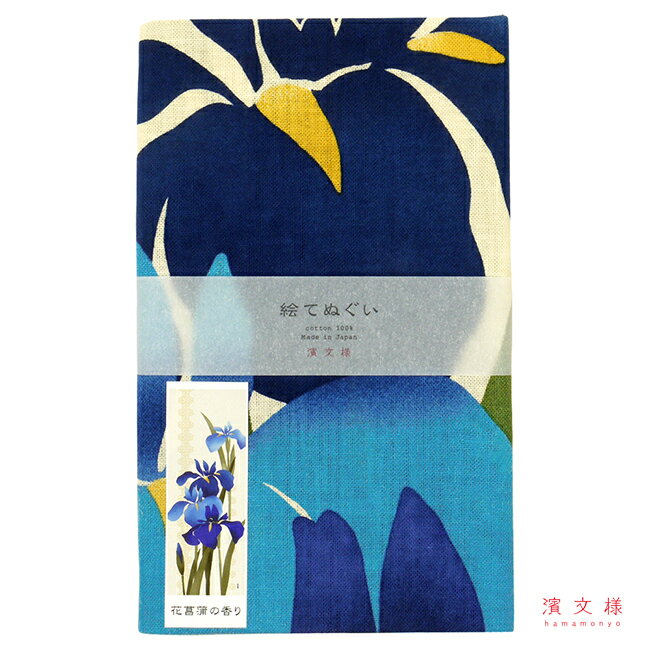 濱文様 絵てぬぐい 花菖蒲の香りの紹介画像2