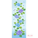 濱文様 絵てぬぐい 紫陽花しずか