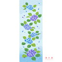 濱文様 絵てぬぐい 紫陽花しずか