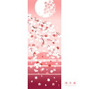 濱文様 絵てぬぐい 桜景色