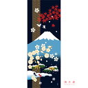 濱文様 絵てぬぐい 四季富士山