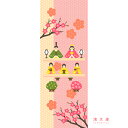 濱文様 絵てぬぐい 木彫り雛