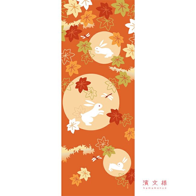 濱文様　絵てぬぐい　秋うさぎと紅葉重ね