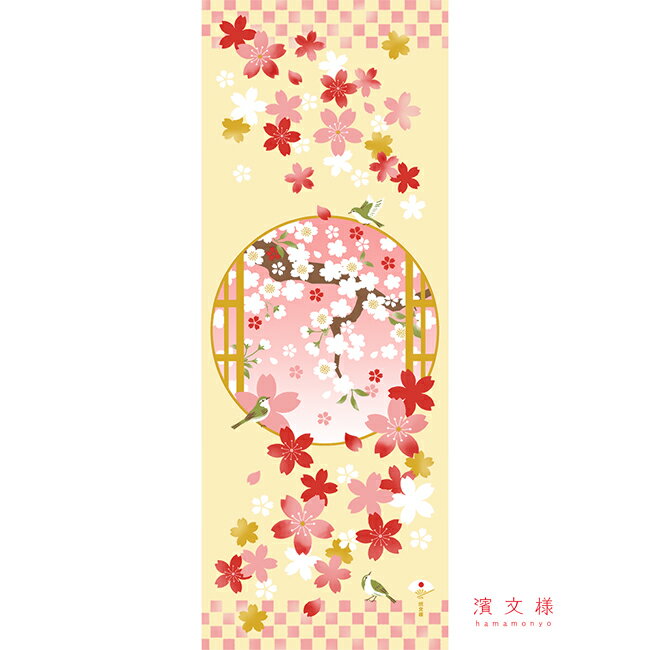 濱文様　絵てぬぐい　舞桜と鶯...