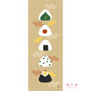 濱文様 絵てぬぐい おむすび飾り