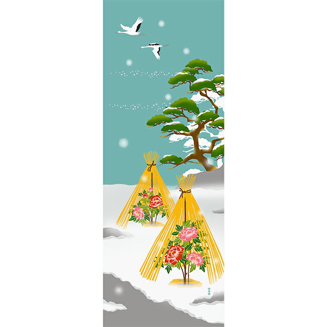 濱文様　絵てぬぐい　松の木と寒牡丹