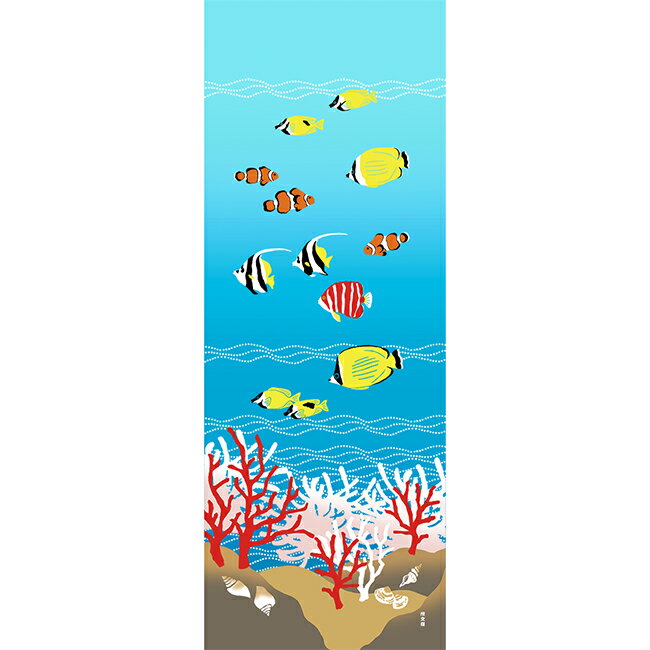 濱文様　絵てぬぐい　夢泳ぐ魚たち（楽天・【公式】濱文様　楽天市場店）