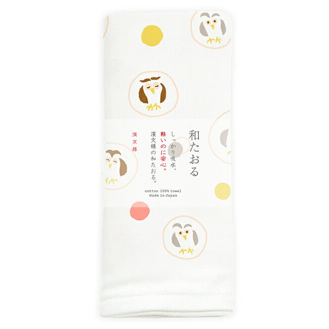 ▼商品詳細 【メール便配送について】 ・メール便での配送はできません ・宅配便でのお届けとなります ●送料・配送に関する詳細はこちら＞＞ サイズ 33cm×83cm 素&ensp;材 綿100% ※サイズには、多少の誤差があります。 ※色合いはご覧頂く環境によって異なる場合があります。 虜になる心地よさ 手や顔を拭くのに幅広く使われる使い勝手の良い大きさのフェイスタオル。 さらりとしたガーゼ生地を使用した和たおるシリーズは、その使い心地の良さから他のタオルには変えられない！　というお声もいただく人気アイテムです。 ▽オススメリンク 他の柄もチェック。フェイスタオル一覧はこちら＞＞ 同じ素材のタオルハンカチ。セミウォッシュ一覧はこちら＞＞ 濱文様のバスタオル。一覧はこちら＞＞