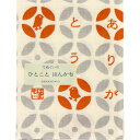 濱文様　ひとことはんかち　ありがとう　七宝