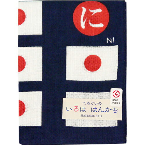 樂天商城 - 濱文様　いろははんかち　に