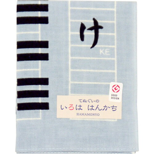Rakuten - 濱文様　いろははんかち　け