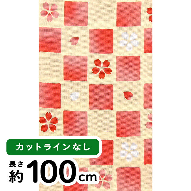 ▼商品詳細 サイズ 長さ100cm×幅34cm 素&ensp;材 綿100% ※剣道の面下用てぬぐいとして使用できるサイズです。 ※布の伸縮により、サイズには多少の誤差があります。 ※色合いはご覧頂く環境によって印象が異なる場合があります。 特&ensp;徴 剣道の面下用てぬぐいとして使用できる 100cmにカットしてあります。 横浜伝統の型染め手法である 「捺染(なっせん)」で染め上げた、 色あざやかな配色と多彩な柄が特徴です。 濱文様が求める肌触りや素材感を達成している、 厳選した木綿生地のみを採用しています。 ※端は昔ながらの切りっぱなしとなっています。 使い始めはほつれてきますが ほつれてきた部分をハサミなどでカットしご使用下さい。 ※濃色は若干色落ちしする場合がございます。 濡れたまま放置したり、重ね合わせたり致しますと、 色がにじむ場合がございます。