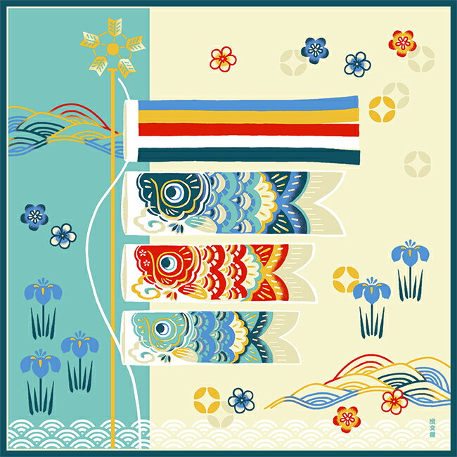 Rakuten - 濱文様　絵小布　和み鯉のぼり