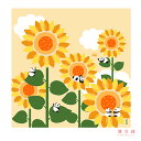 濱文様 小布 向日葵とパンダ