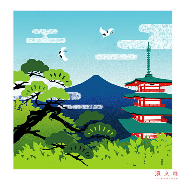 Rakuten - 濱文様　絵小布　夏 五重塔 富士山