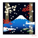 濱文様 大布 四季富士山