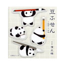 濱文様 豆ふせん 文房具パンダ