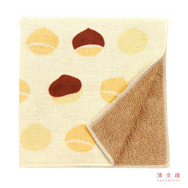 濱文様　和たおるセミウォッシュ　栗っくり