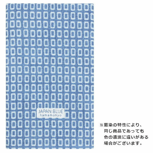 濱文様　藍染てぬぐい　四角ならべ