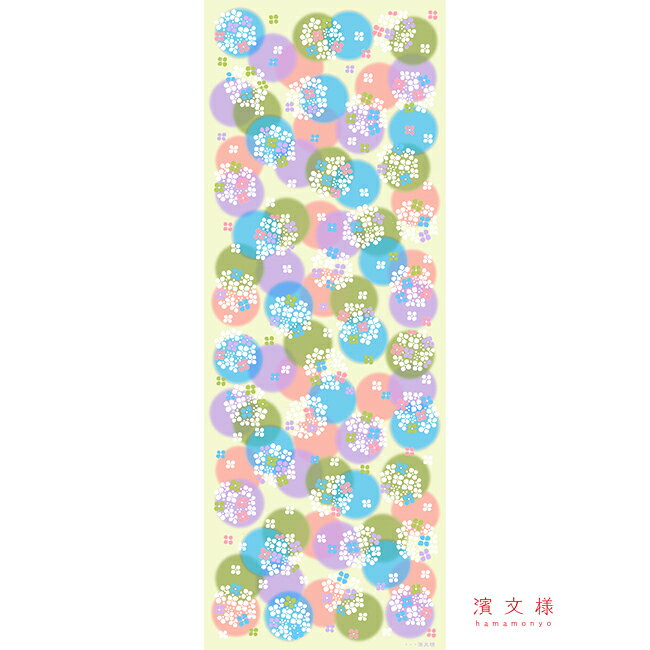 濱文様　てぬぐい　愛しあじさい