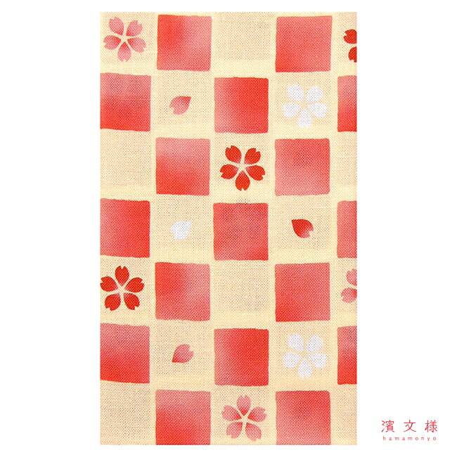 Rakuten - 濱文様　てぬぐい　ふんわり桜と市松