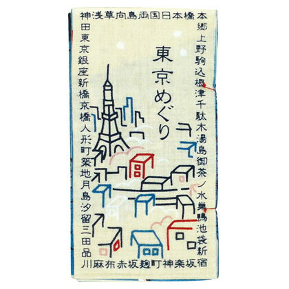濱文様 てぬぐい本 東京めぐり 濱文様 てぬぐい本 東京めぐり