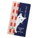 濱文様 てぬぐい本 日本の猫と文様