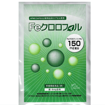 Feクロロフィル 5袋セット ニオイが気になる方へ 汗の臭い ニオイ 足のニオイ 頭皮のニオイ クロロフィル 食物繊維 …