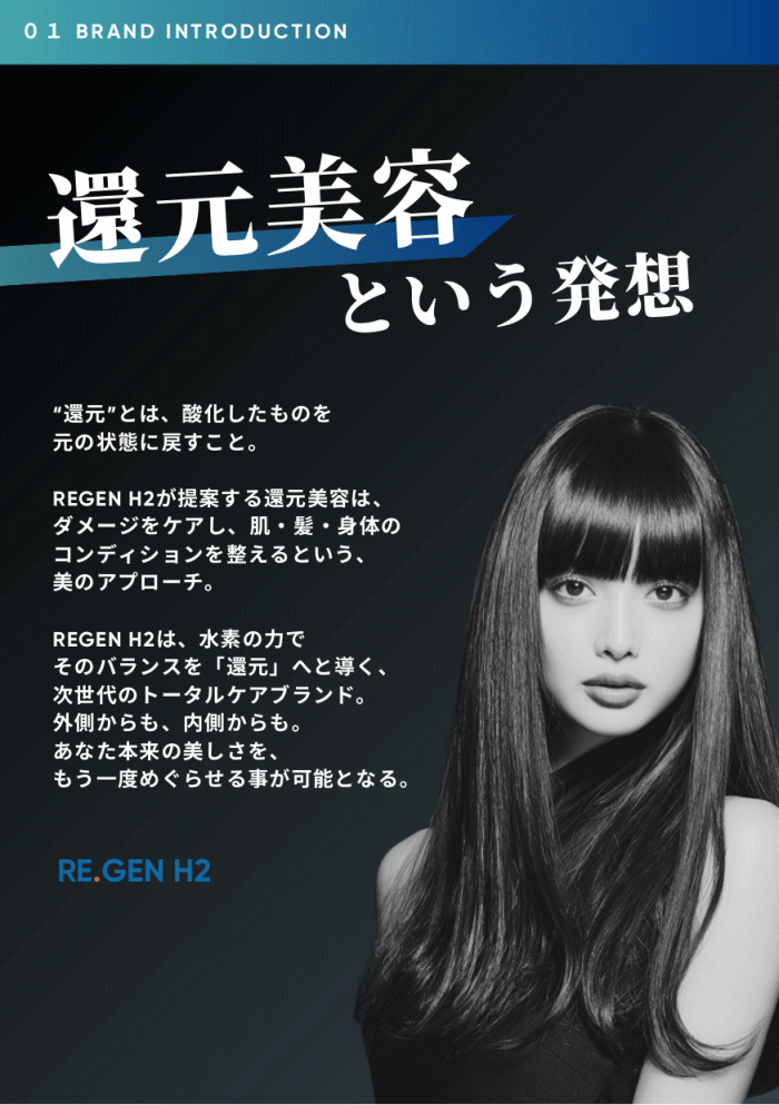 水素バス REGEN H2バスパウダー(250g)【クリックポスト送料込 】水素バス 入浴剤 ...