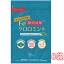 Feクロロミント 8袋 ニオイが気になる方へ 汗の臭い ニオイ 足のニオイ 頭皮のニオイ クロロフィル イ..